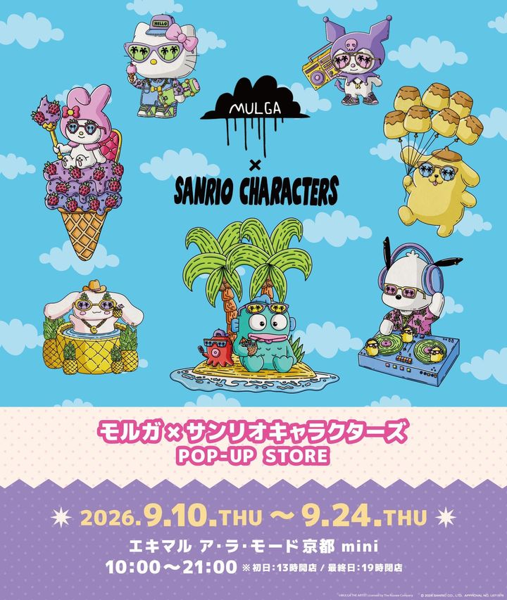 ジェイアール西日本デイリーサービスネット“モルガ×サンリオキャラクターズPOP-UP STORE”