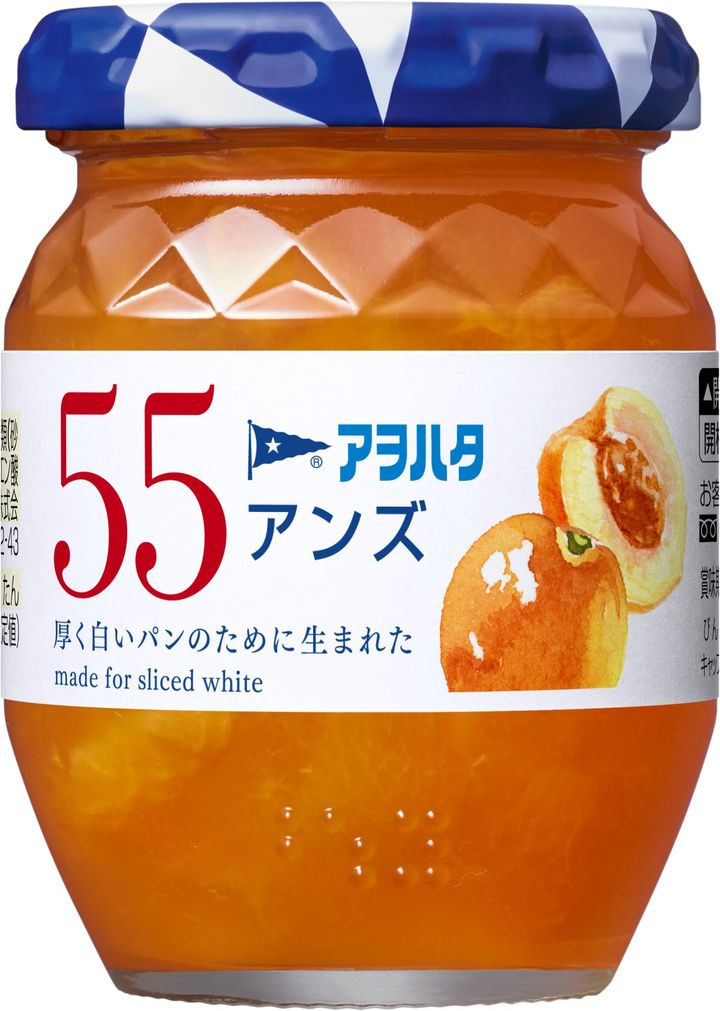 アヲハタ ５５