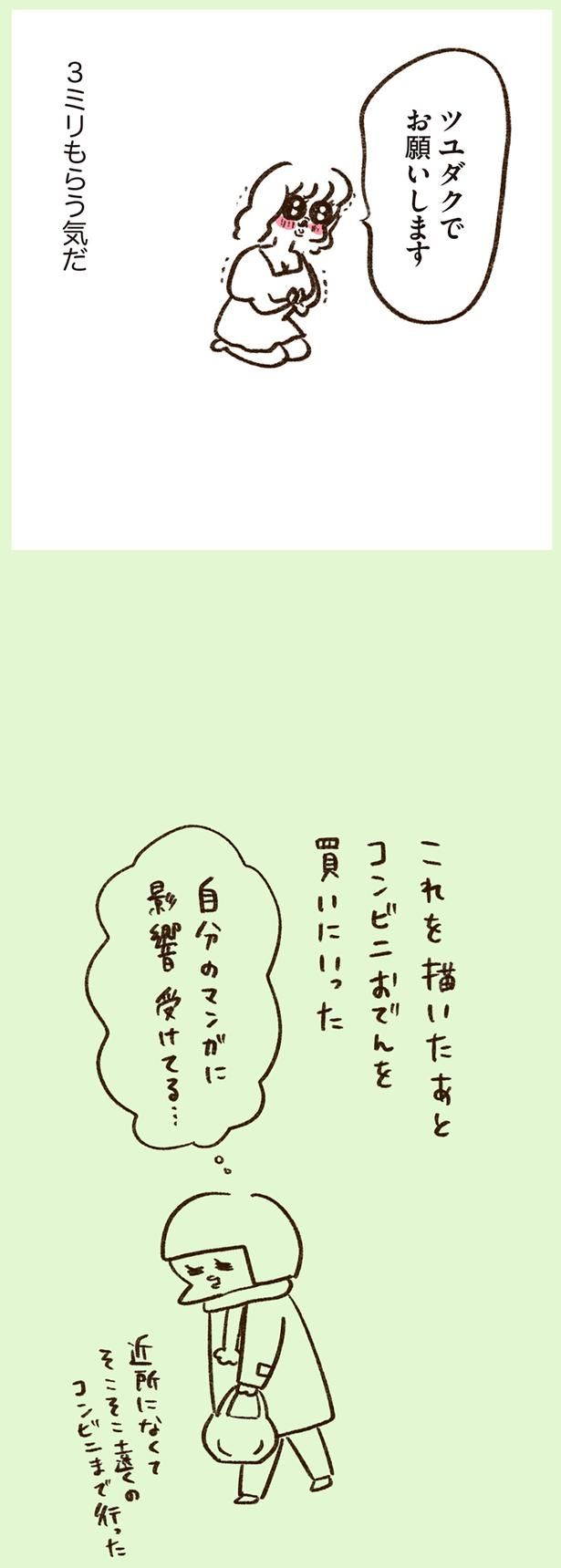 ツユダクでお願いします （C）やまもとりえ／KADOKAWA
