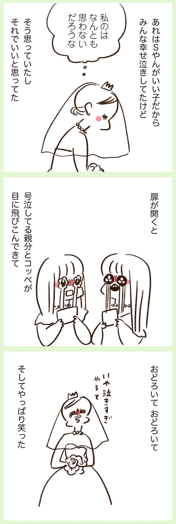 私のはなんとも思わないだろうな （C）やまもとりえ／KADOKAWA