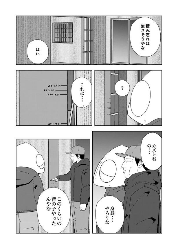 68-3 画像提供：宮野シンイチさん