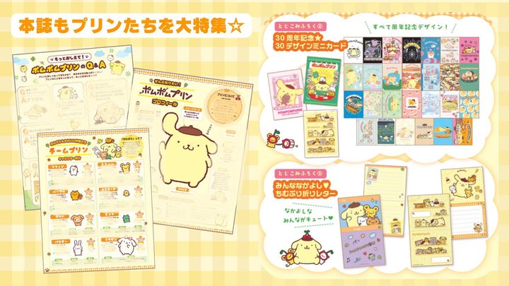 本誌の特別コンテンツ