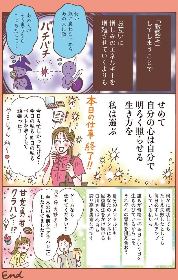 あの人がそう思うならこっちだって… （C）獅子／KADOKAWA