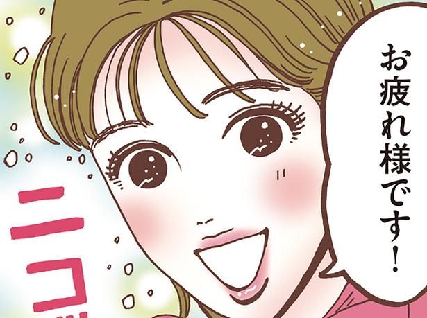 お疲れ様です！ （C）獅子／KADOKAWA