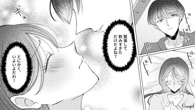 ベロベロに酔っぱらった夫に誘われ…想像と違った新婚初夜に戸惑った27歳妻の話