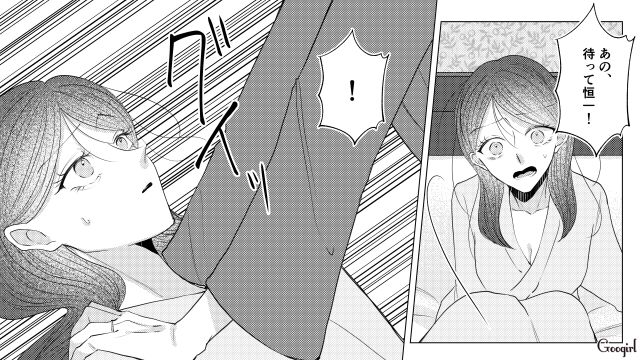ベロベロに酔っぱらった夫に誘われ…想像と違った新婚初夜に戸惑った27歳妻の話