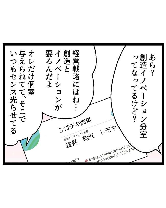 断れない夫／ネギマヨ