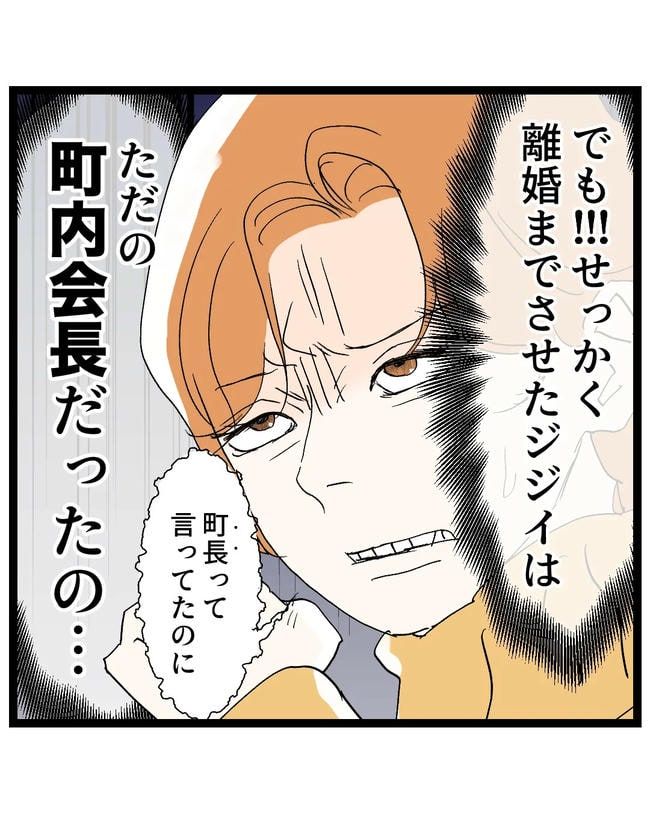 断れない夫／ネギマヨ