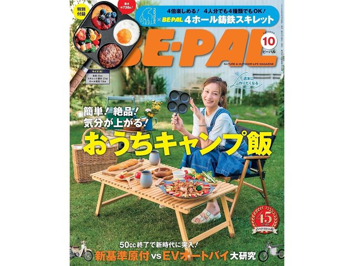 今月の注目雑誌から、魅力的な付録「ノルディスク 4ホール鋳鉄スキレット」を詳しくご紹介します。付録とは思えないクオリティの高さに注目が集まる今回のアイテム。完売前にぜひチェックしておきたい、その詳細を分かりやすくお届けします。（サムネイル画像出典：Amazon）