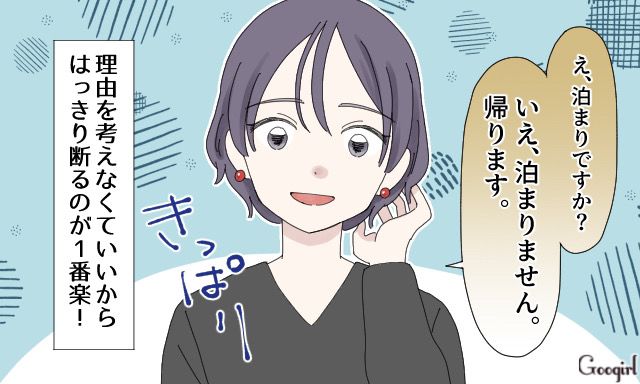 「いえ、泊まりません」義実家へのお泊まりが嫌すぎて思いついたシンプルな回避術