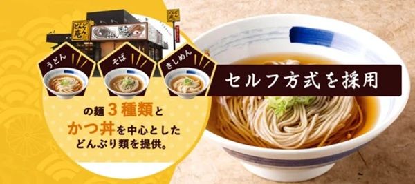 【愛知県・岐阜県・三重県】月見たまご×ねばとろ食材！「どんどん庵」に秋限定『月見ねばとろそば』が登場