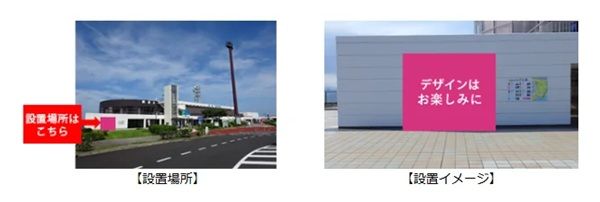 【香川県坂出市】与島PAで、「よしまテラスわくわくデー」開催！新フォトスポットパネル登場