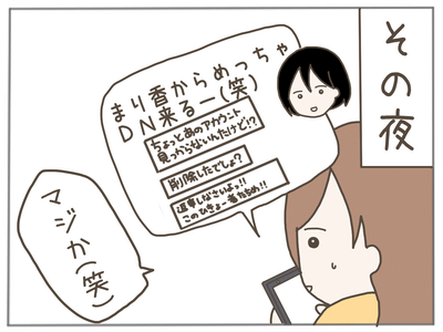 イクメンな僕に「いいね」ください／おにぎり2525