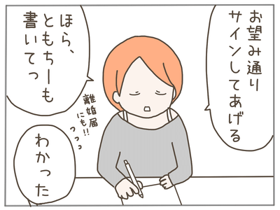 イクメンな僕に「いいね」ください／おにぎり2525