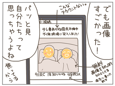 イクメンな僕に「いいね」ください／おにぎり2525