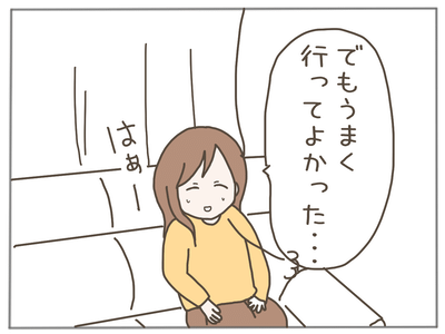 イクメンな僕に「いいね」ください／おにぎり2525