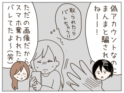 イクメンな僕に「いいね」ください／おにぎり2525