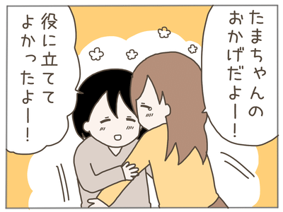 イクメンな僕に「いいね」ください／おにぎり2525