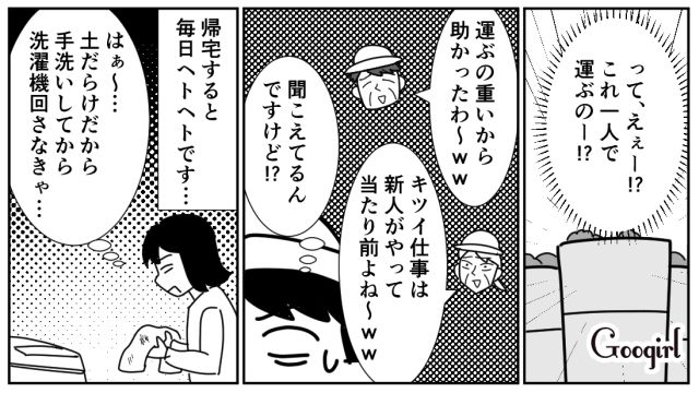 生活費のためにパートを掛け持ち！ お局からの当たりが強かったけど…頑張ると決心した2児の母の話