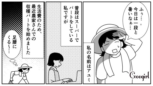 生活費のためにパートを掛け持ち！ お局からの当たりが強かったけど…頑張ると決心した2児の母の話