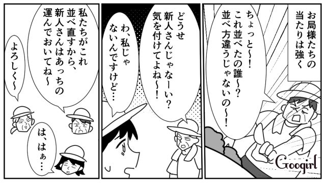 生活費のためにパートを掛け持ち！ お局からの当たりが強かったけど…頑張ると決心した2児の母の話