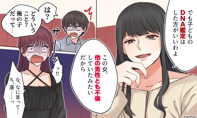 「子どものDNA鑑定はした方がいいわよ」不倫相手を妊娠させた夫が激しく動揺したワケ