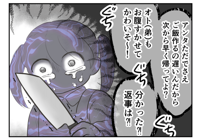 毒母のせいで友達を失いました。2-16