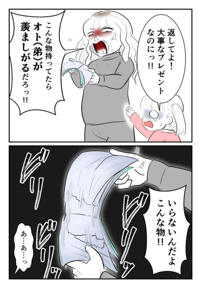 毒母のせいで友達を失いました。2-9