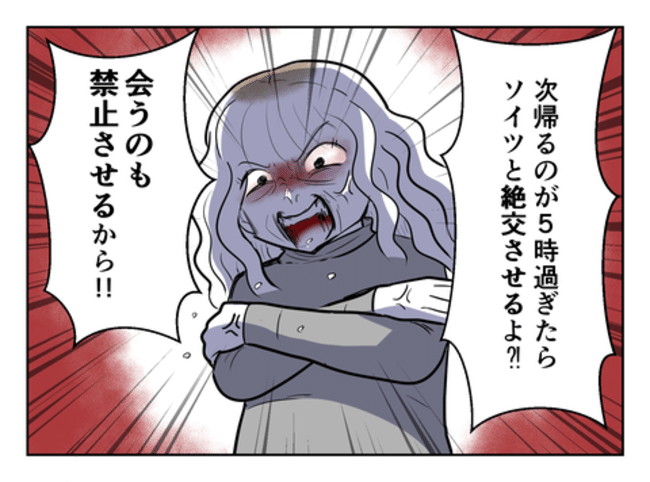 毒母のせいで友達を失いました。2-13