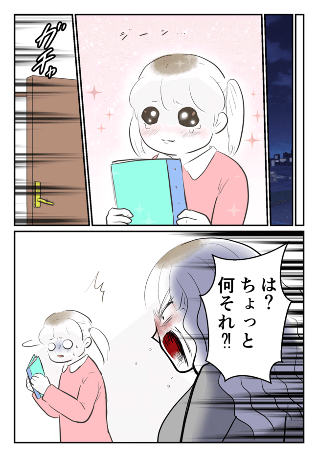 毒母のせいで友達を失いました。2-7