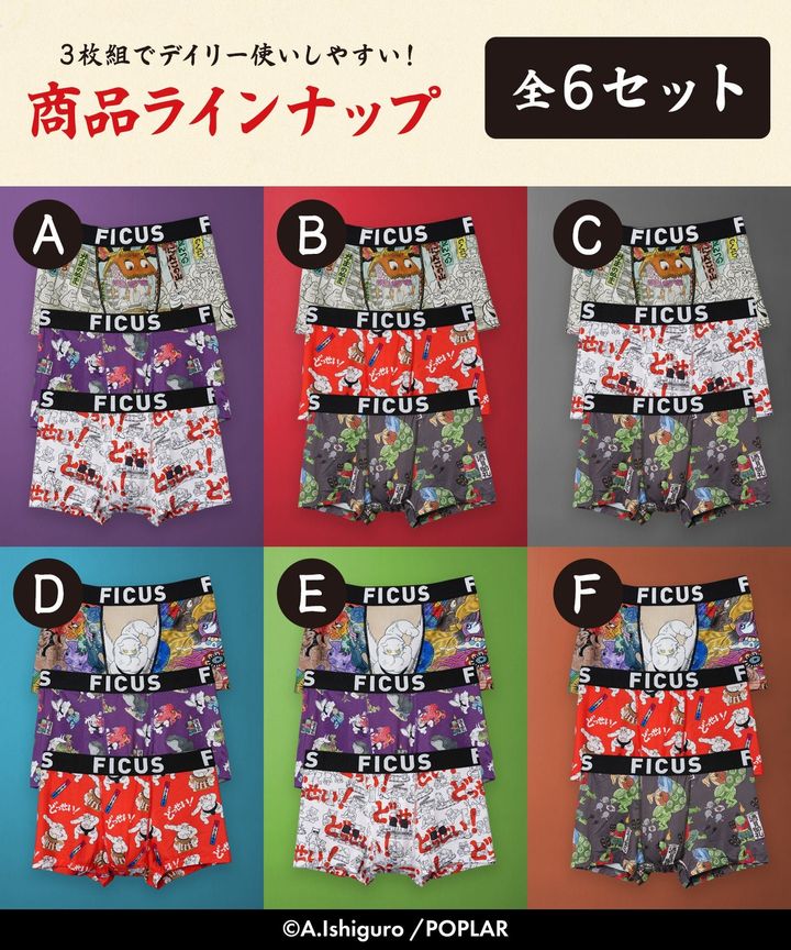 FICUS「どっせい!ねこまたずもう3枚セットボクサーパンツ」