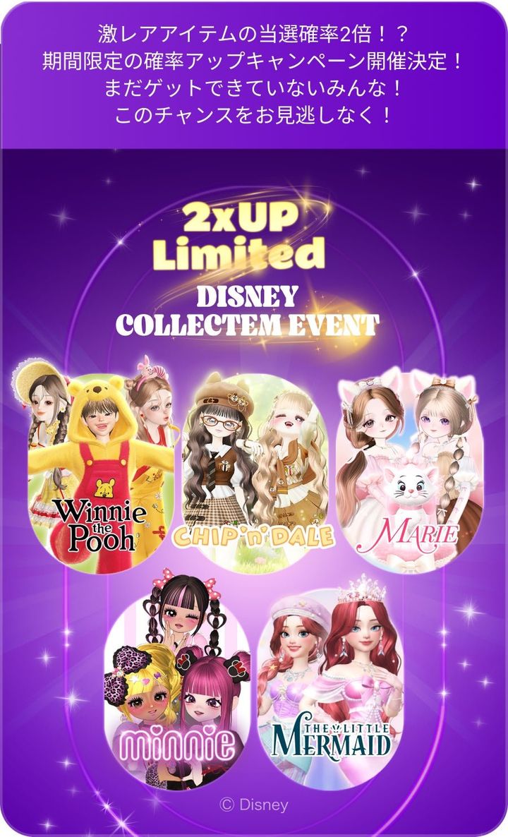 Collectem 2xUP