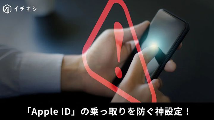 iPhoneの紛失としてマークや盗難デバイスの保護機能を設定して不正利用を防ぐ画面イメージ