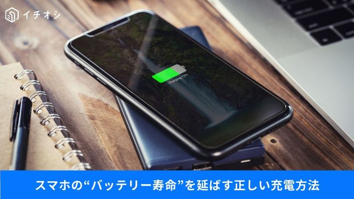 スマホの寿命はバッテリーで決まる！