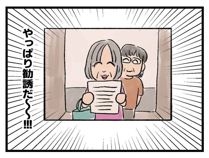 画像4: 音がしない