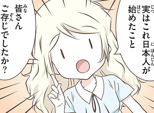 皆さんご存じでしたか？ （C）オーサ・イェークストロム／KADOKAWA