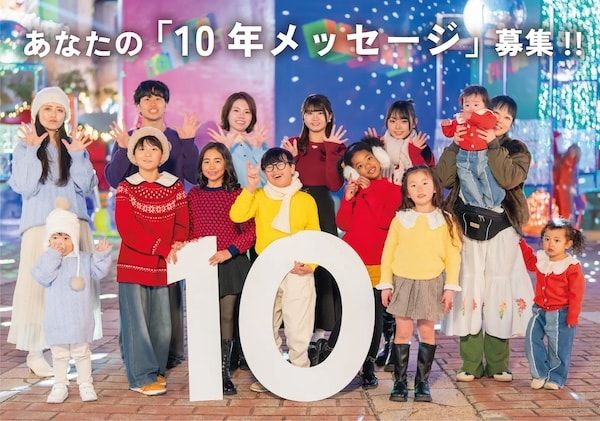 【和歌山県和歌山市】マリーナシティで「フェスタ・ルーチェ」開催！10周年特別企画など多彩なコンテンツ