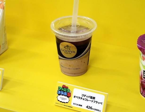 「ゴディバ監修 オペラチョコレートフラッペ」