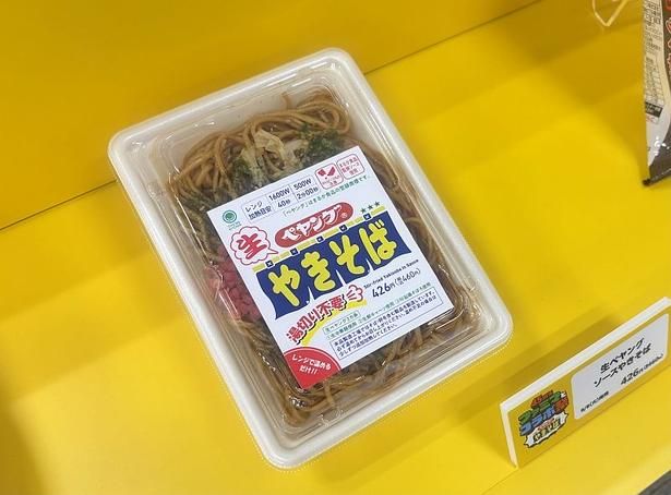「生ペヤングソースやきそば」は、モチモチとした“生麺”が特徴！