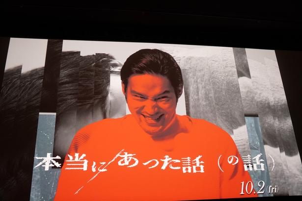 インパクトあふれるポスタービジュアルも話題！