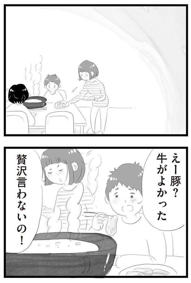 贅沢言わないの！ （C）窓際三等兵、グラハム子／KADOKAWA