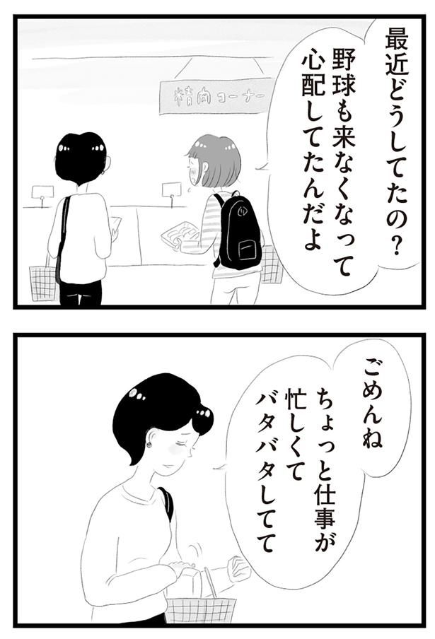 最近どうしてたの？ （C）窓際三等兵、グラハム子／KADOKAWA