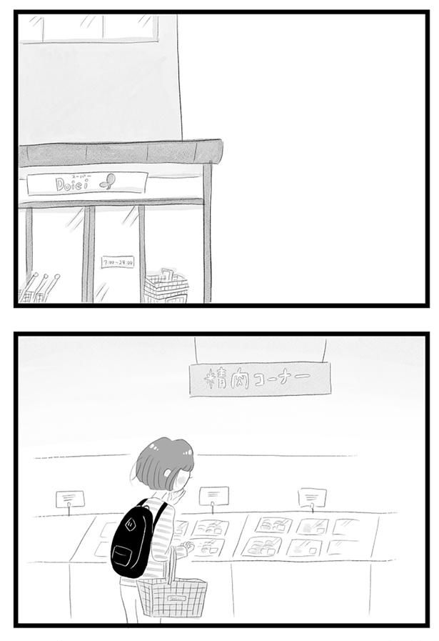 買い物中 （C）窓際三等兵、グラハム子／KADOKAWA