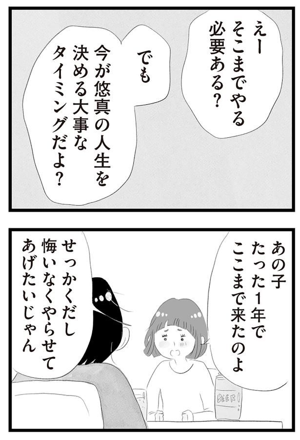 そこまでやる必要ある？ （C）窓際三等兵、グラハム子／KADOKAWA
