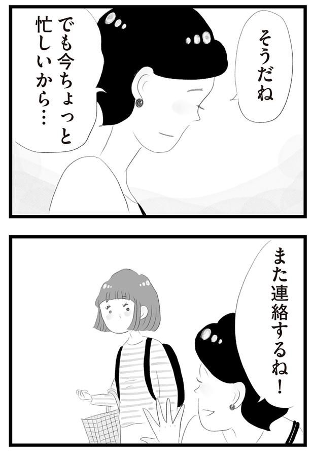 また連絡するね！ （C）窓際三等兵、グラハム子／KADOKAWA