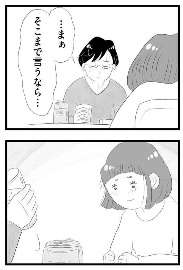 そこまで言うなら… （C）窓際三等兵、グラハム子／KADOKAWA