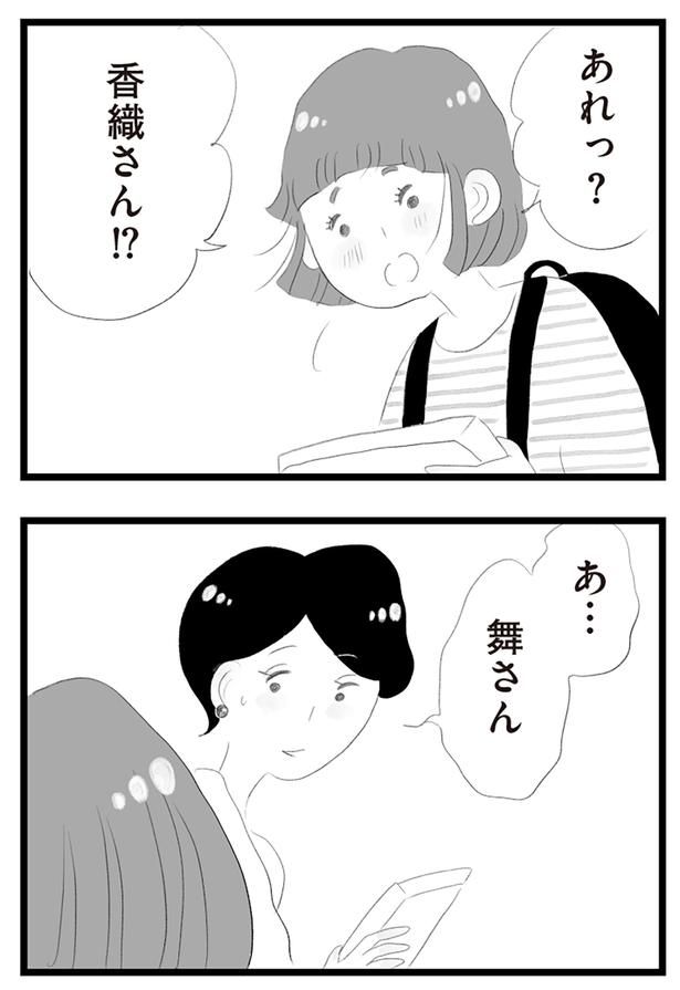 あれっ？ （C）窓際三等兵、グラハム子／KADOKAWA