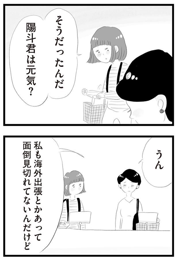 そうだったんだ （C）窓際三等兵、グラハム子／KADOKAWA
