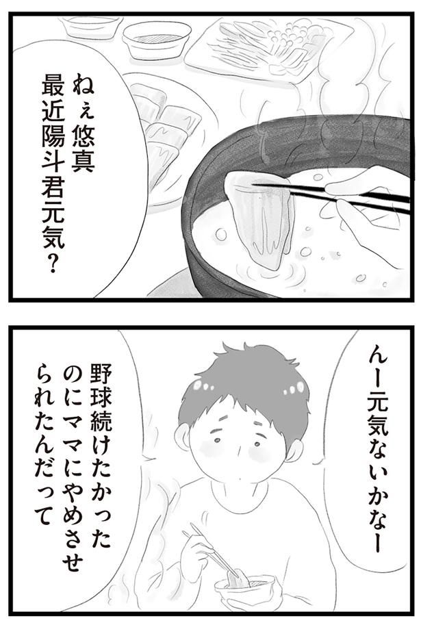 んー元気ないかなー （C）窓際三等兵、グラハム子／KADOKAWA