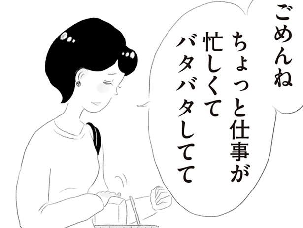前は仲良くしてくれたのに （C）窓際三等兵、グラハム子／KADOKAWA